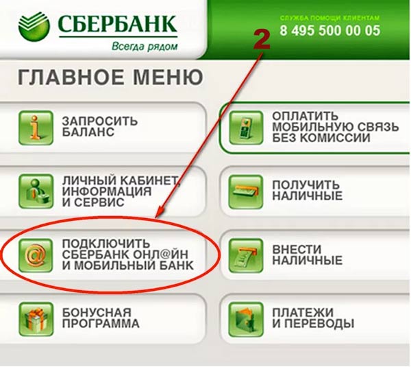 Привязать мобильный банк номеру телефона Привязать мобильный банк номеру телефона